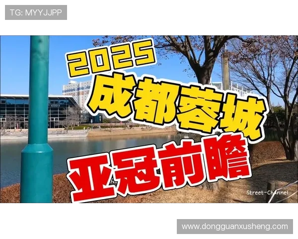 首轮亚冠态度排名揭晓成都蓉城最积极蔚山HD紧随其后申花相对保守